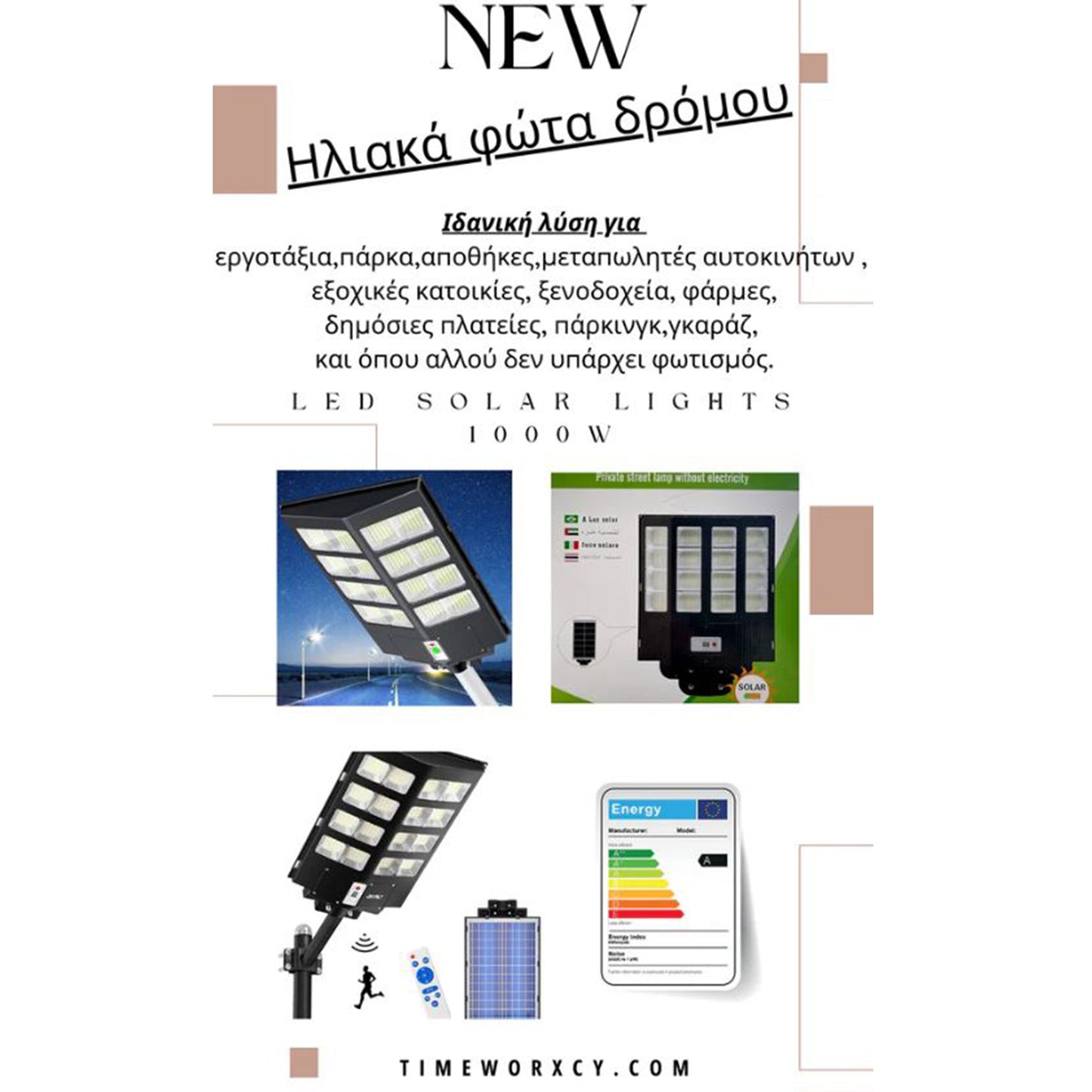 LED SOLAR STREET LIGHTS-YD6